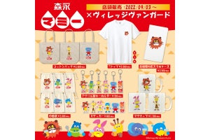 ヴィレヴァンが「森永マミー」とコラボ! キャラたちのTシャツなどグッズを限定販売