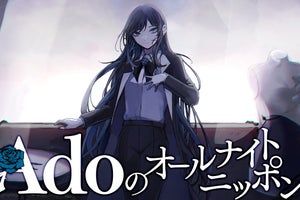 Ado、9.14『ANN』“1部”を初担当「何はともあれ頑張ります」