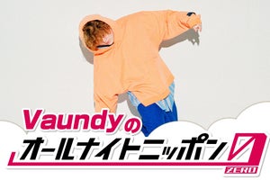 Vaundy、9.14『ANN0』担当「いったいどんな夜になるのか、、、」