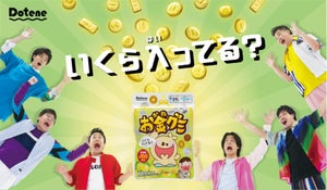 フィッシャーズの「お金グミ」がコンビニに登場!