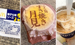 【実食レポ】今年はすき焼き! マクドナルドの月見バーガー2022、新作全部食べてみた!