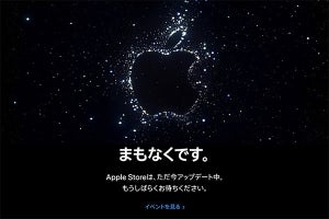 いよいよ新iPhone登場? 価格はどうなる? Apple Storeが一時クローズ