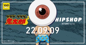 おい鬼太郎! アンダーウェアブランド「HIPSHOP」が「ゲゲゲ ゲゲゲの鬼太郎」とコラボ