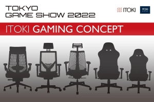 イトーキがTGS2022に出展、初公開のゲーミングチェアの展示も