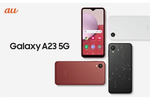 au／UQ mobile、「Galaxy A23 5G」を10月下旬以降に発売