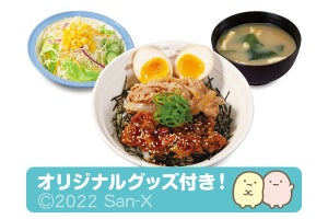 松屋で台湾料理! 特製ダレで煮込んだ豚肉がとろとろ「魯肉飯」を発売