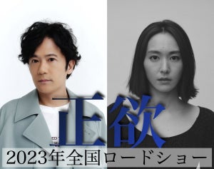 稲垣吾郎＆新垣結衣、朝井リョウ原作映画『正欲』でタッグ「丁寧に演じたい」「必死に生きたい」