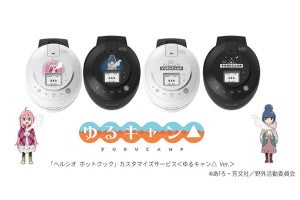 シャープ「ホットクック」に『ゆるキャン△』モデル、専用ボイスも！