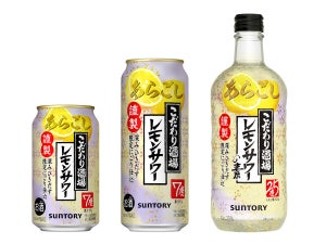 サントリー、「こだわり酒場のレモンサワー〈あらごし〉」など、期間限定で新発売!