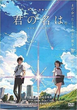 新海誠のおすすめ映画作品ランキング! 人気投票で1位に選ばれたのは?