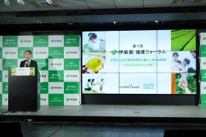 お茶でフレイル予防!? 伊藤園が健康フォーラム「今日からはじめるフレイル予防」開催