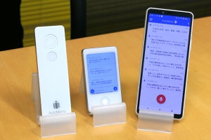 専用ボイスレコーダーを売ってるのに、スマホで録音できる「オートメモ」をソースネクストが発売する理由とは？