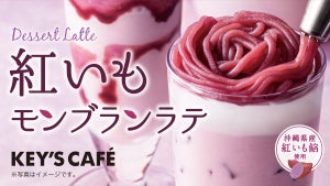 KEY'S CAFÉにて、秋限定「紅いもモンブランラテ」を9月15日より発売