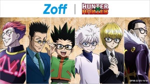 【急いで予約!】Zoff、『HUNTER×HUNTER』コラボメガネ全6種類が登場