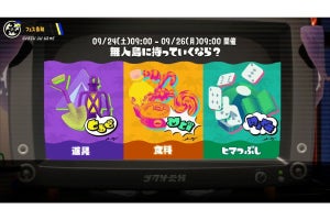 『スプラトゥーン3』発売後初のフェス開催を発表！　お題は「無人島にもっていくなら？」