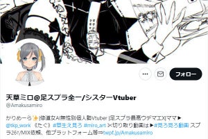 VTuber天草ミロ、足操作だけでスプラトゥーン2の「ウデマエX」に到達してしまう