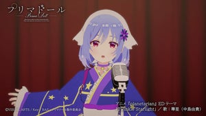 『プリマドール』、箒星が歌う『planetarian』ED「Twinkle Starlight」公開