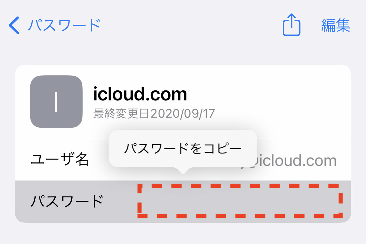 iCloudのパスワードを思い出せません!? - いまさら聞けないiPhoneのなぜ