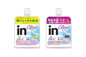 「inゼリー」から初の機能性表示食品! 「一時的な脚のむくみの軽減」と「脂肪消費・肌のうるおい」