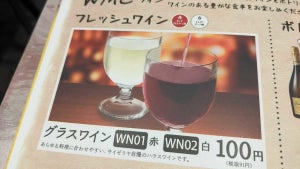 【サイゼリヤ】知ってた? 100円ワインに隠れた創業者の想いと熱いドラマがツイッターで話題に!! 