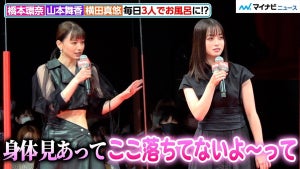 橋本環奈とのお風呂を、山本舞香が赤裸々に語る!?