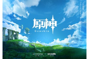 原神、ufotableでアニメ化決定 “長期コラボプロジェクト”