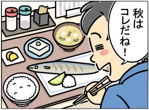 【間違い探し】秋はやっぱコレだね編 - 10秒で見つけたら最強かも! 間違いだらけの新入社員