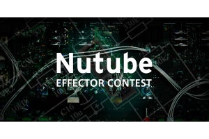 コルグ、新真空管「Nutube」を使用した自作エフェクターコンテンストを開催