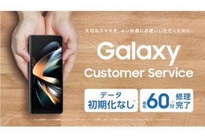 ドコモショップ9店舗でGalaxyスマホの即時修理に対応 - 最短60分、初期化も不要