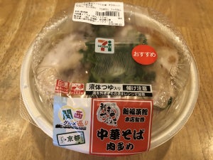 【セブン実食】京都「新福菜館本店」&尼崎「和海」、人気店監修ラーメン食べ比べ!