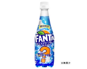 このファンタ何味!?期間限定「ファンタ ミステリーブルー」新発売