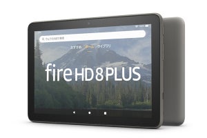 新Fire HD 8シリーズ発売、期間限定でプライムビデオクーポン2千円分付き