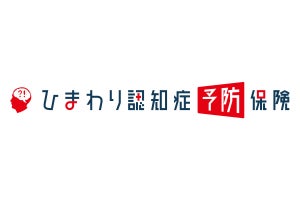 太陽生命が三菱UFJ銀行より「ひまわり認知症予防保険」の販売をスタート