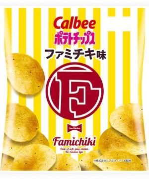 「ファミチキ」の再現度をさらに高めた「ポテトチップス ファミチキ味」を発売