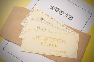 株主優待銘柄は実際どれだけお得なの? すかいらーくホールディングスの株を1年前に買った人のリターンを検証