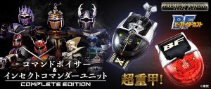 『ビーファイターカブト』コマンドボイサーの完全版が大人向けアイテムとして登場