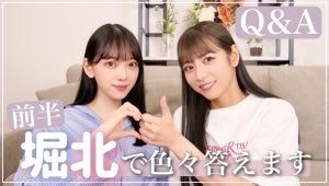 堀未央奈＆北野日奈子、“堀北コンビ”のYouTubeコラボ動画に反響「最高すぎる」