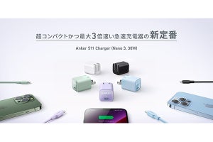 Anker、iPhone 14にカラバリ合わせた30W USB-C充電器など5製品