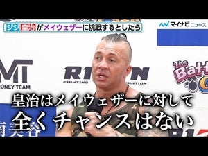 【超RIZIN】"メイウェザーのボディーガード"ジジ、自らを下した皇治に辛辣な一言！？