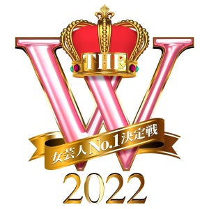 『THE W』Aマッソ、天才ピアニスト、ヨネダ2000ら38組が準決勝進出