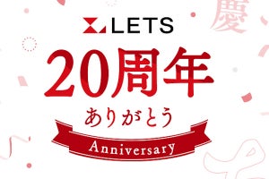 フォントワークス、「LETS」リリース20周年記念で計51書体を提供開始