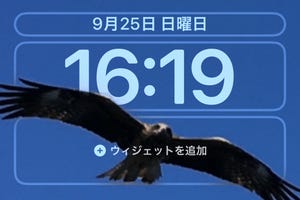 ロック画面で時刻を人/動物の背後に回りこませたいです!? - いまさら聞けないiPhoneのなぜ