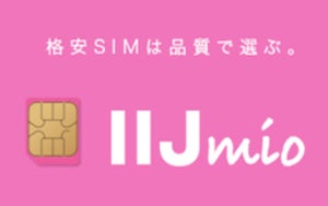 IIJmio、台風15号の被災者への特別措置として通信量2GBを付与