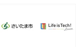 さいたま市がプログラミング学習用EdTech教材を市内全中学校に正式導入