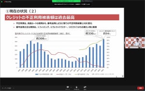 増大するフィッシング・クレカ不正のリスク、事業者の実態と対策とは