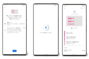 PASMOがGoogle Payに対応、モバイルPASMOアプリなしでも利用可能に