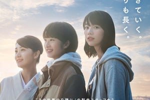 のん出演映画『天間荘の三姉妹』、auスマプレ限定で鑑賞料金1,100円に