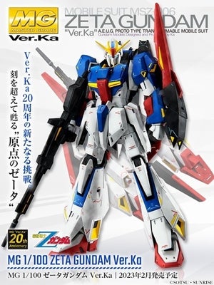 『Zガンダム』が「Ver.Ka」20周年企画で立体化、ガンプラ史上最高峰の変形を実現