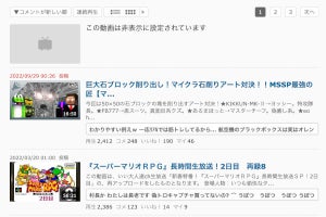 ニコ動、指定した投稿者の動画をミュートできる機能を実装 - 「嫌なら見るな」を重視