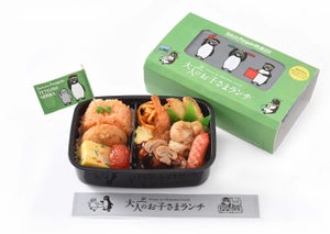 Suicaペンギンの駅弁「大人のお子さまランチ」、10月1日より数量限定で登場